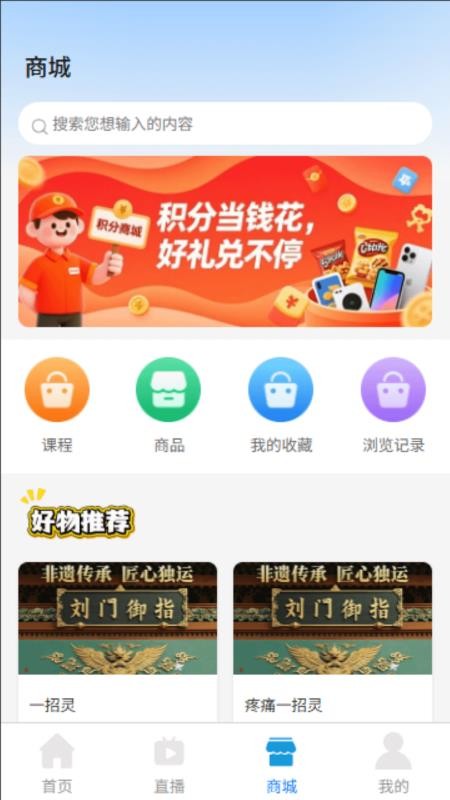 劉門御指官网版v1.0.4 2