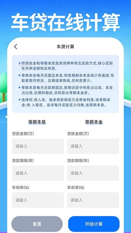 网约车好车主官方版v1.0.2 3