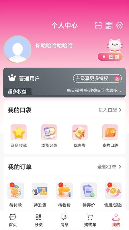 叮当喵免费版v1.3.6(2)