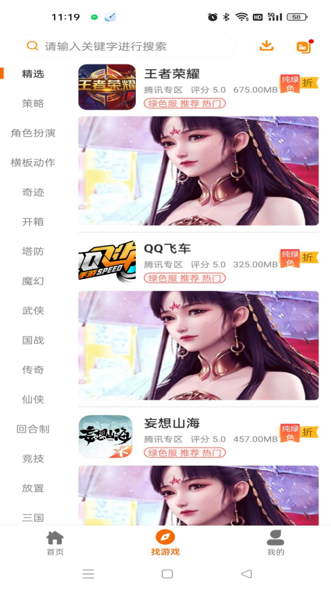 纯属巧盒官方版v2.1-build20250724 2