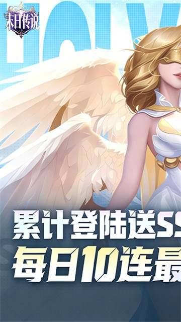 末日传说游戏v1.0.0 1