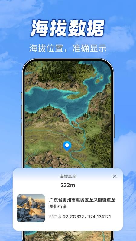 全域山河高清地图免费版v1.0.0(5)