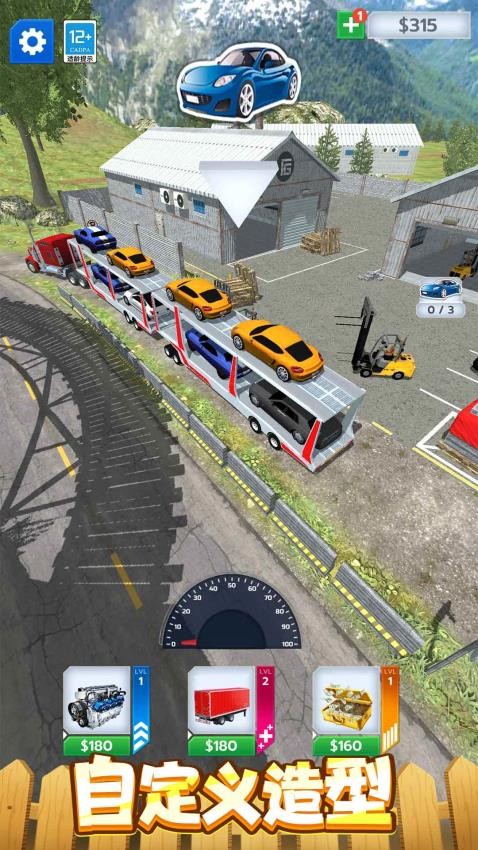 真实卡车模拟游戏v1.0.1 5