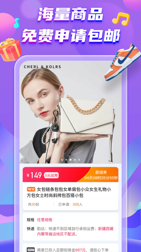 试客星球官网版v1.0.2 4