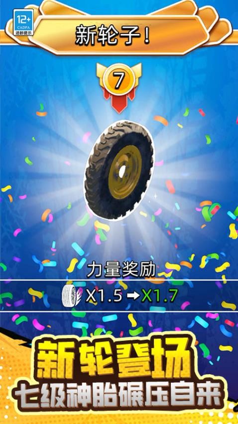 大师冲锋游戏v2.260401.171 2