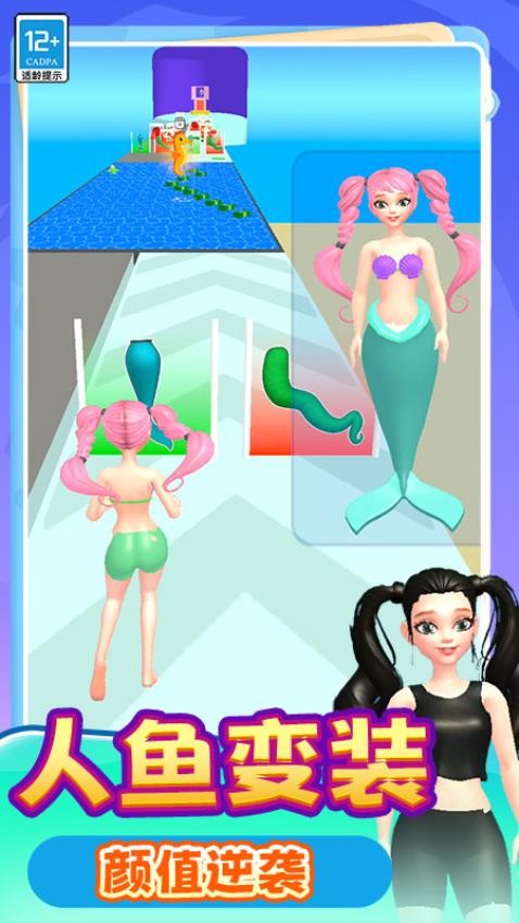 我最爱走秀游戏v5.260401.173(3)