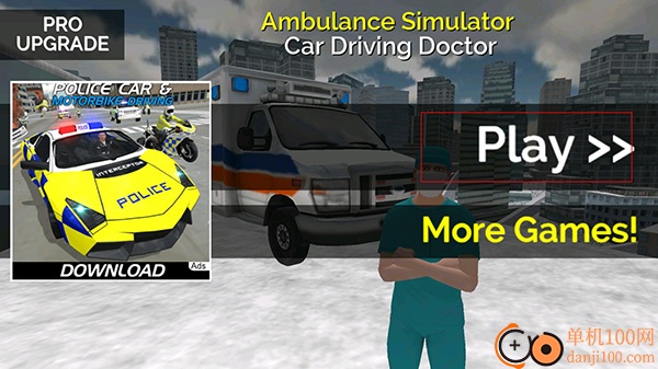 救护车驾驶模拟游戏