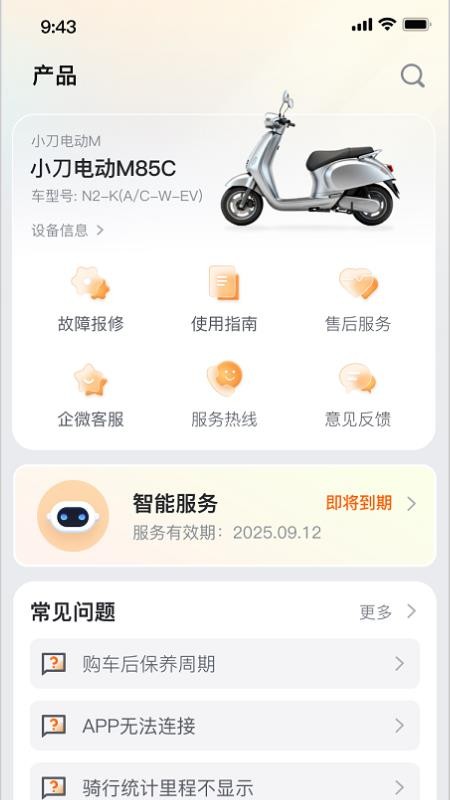 速点智行免费版appv1.0.1 3