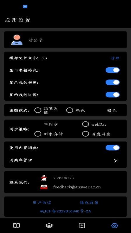 答案阅读免费版v1.3.1(1)
