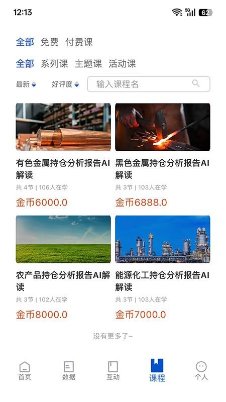 财启蒙官网版v1.0.9 2