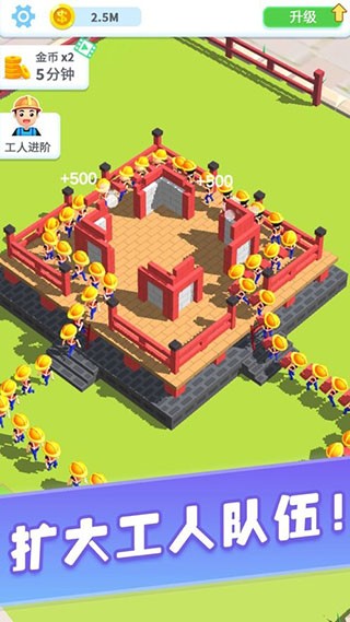 疯狂搬砖手游v1.18.2 4