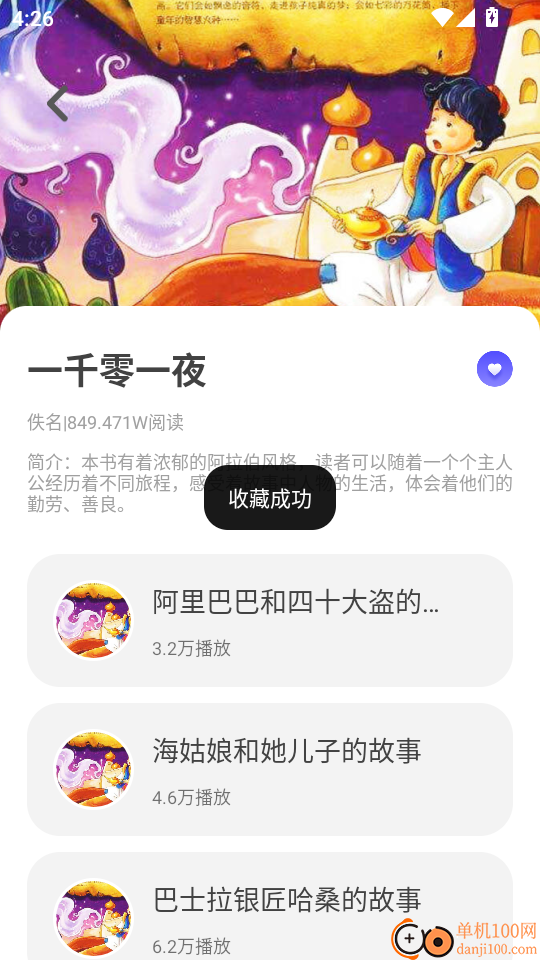 学浪课堂官网版