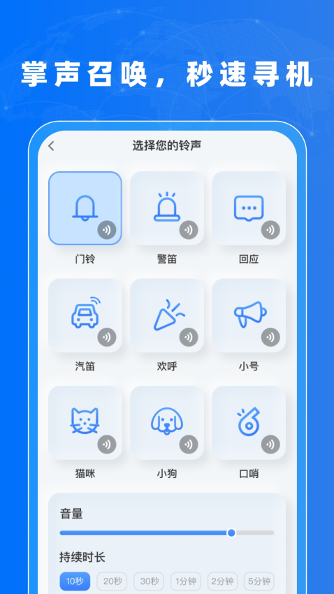找手机神器appv1.0.0 3