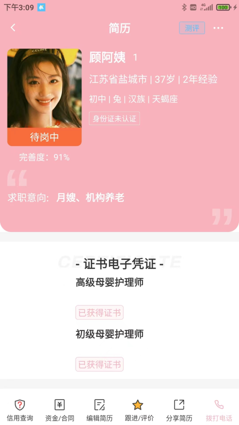 精灵系统免费版v1.0.12 3