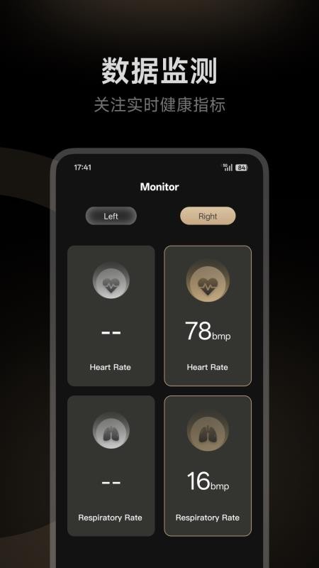 希瑞智能床appv1.0.2(2)