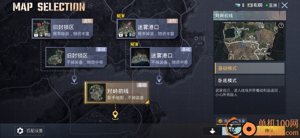 枪战刺激战场游戏