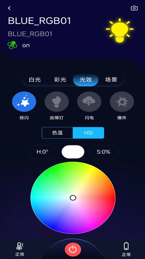 BLE Light手机版v1.0.5(1)