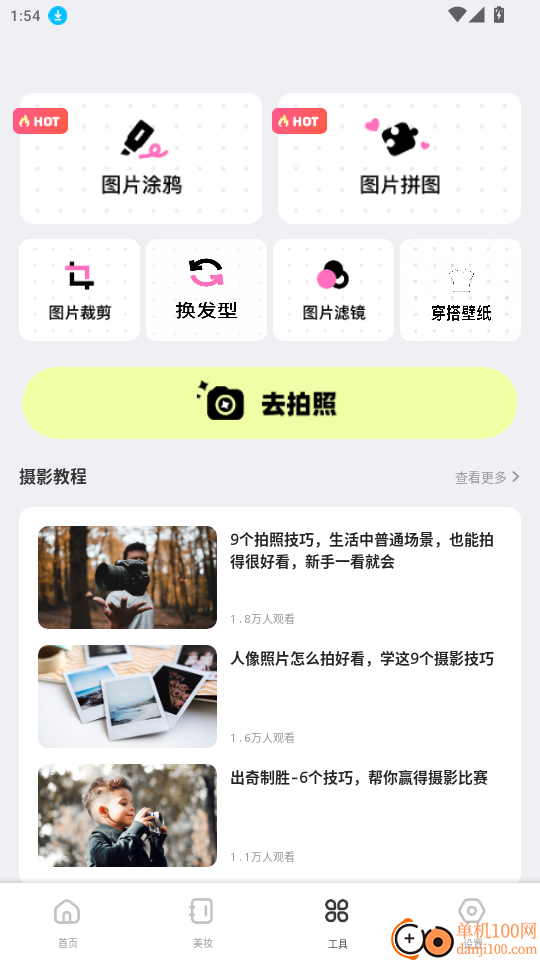 街角服装店极速官网版