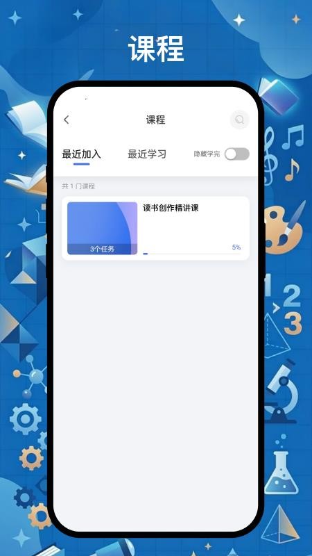 精通专升本客户端v5.65.340 2