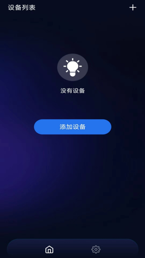BLE Light手机版v1.0.5(3)