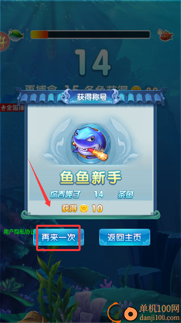 小鱼进化吞噬游戏