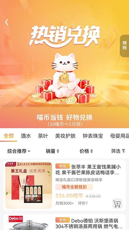 叮当喵免费版v1.3.6(3)