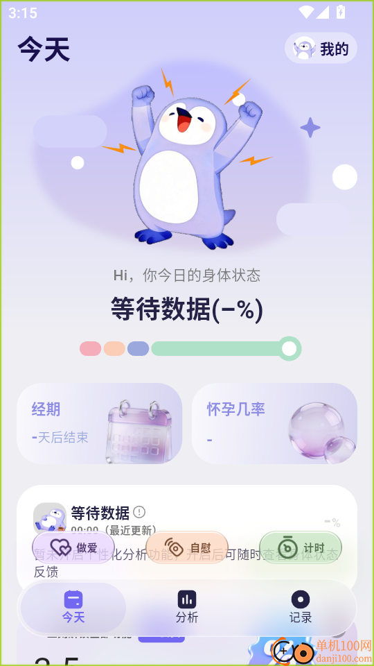 知己记录官网版