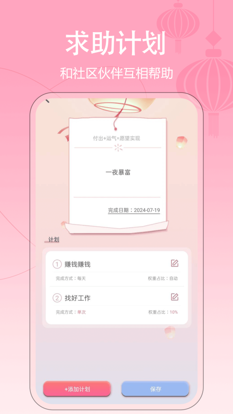 祈愿锦鲤手机版v1.0.1 2