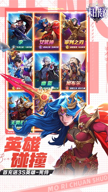 末日传说游戏v1.0.0 5