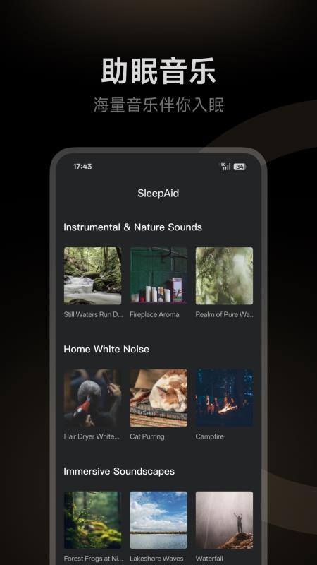 希瑞智能床appv1.0.2(1)