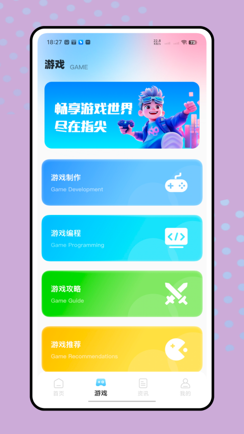 盼之希望客服免费版v1.0.0 3
