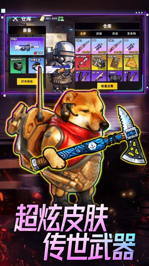 刀盾狗摸金游戏v1.0 3