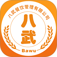 八武餐服免费版