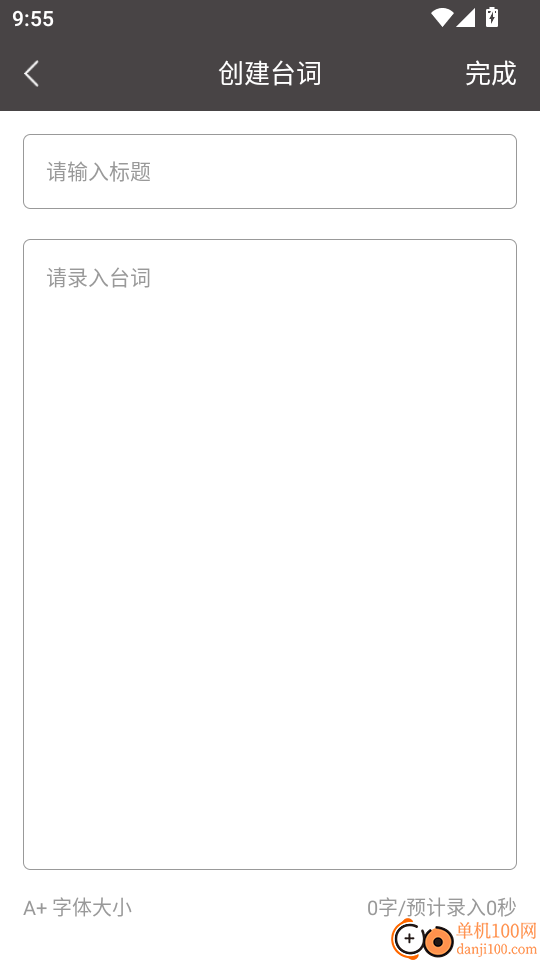 自动连点器准星免费版