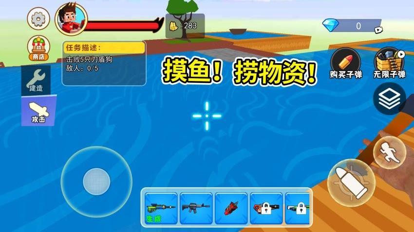 挑战生存25天游戏v1.0 3