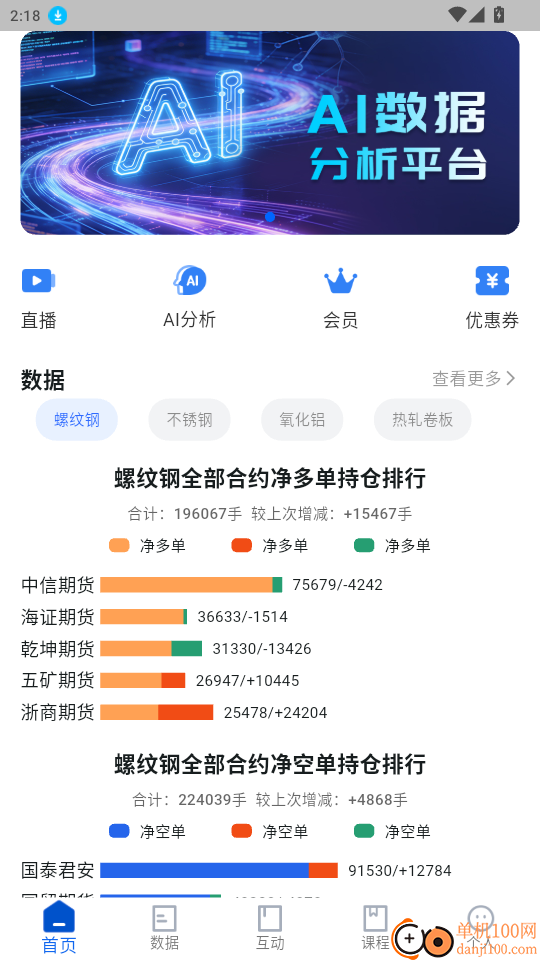 财启蒙官网版
