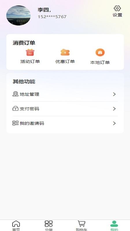 大地精萃官网版v1.1.6(2)