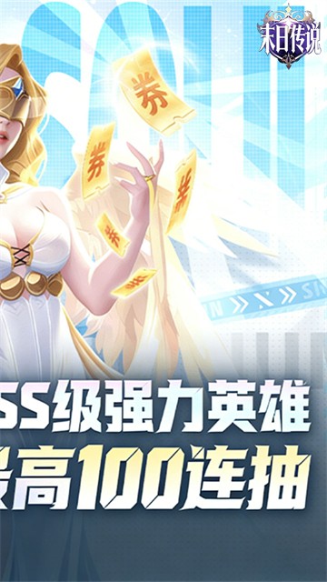 末日传说游戏v1.0.0 2