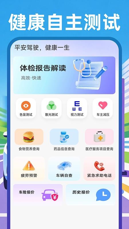 顺风网约车主官网版v1.0.2(3)