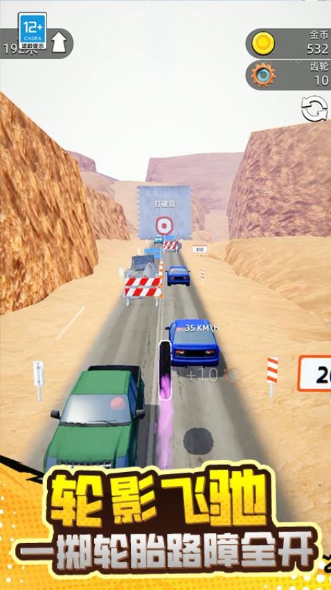 大师冲锋游戏v2.260401.171 5