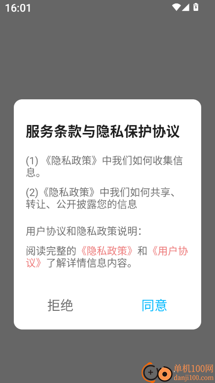 辅助准心助手官方版