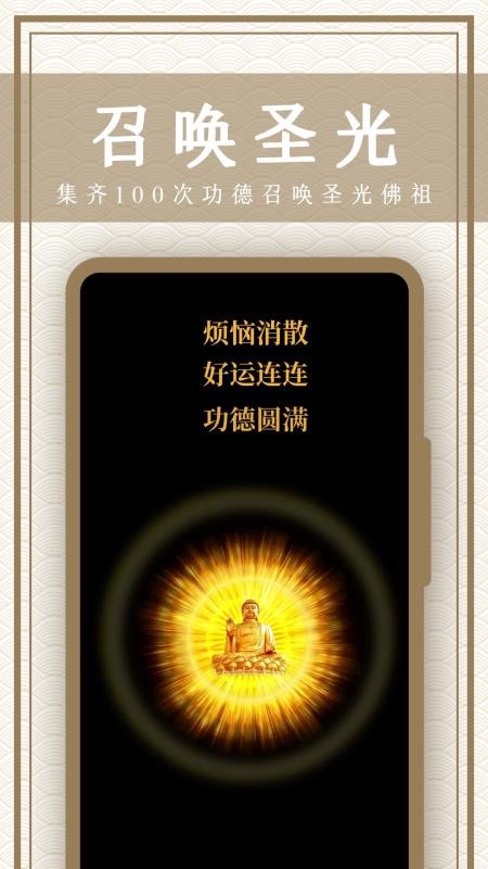 木鱼宝最新版v25.3.9 1