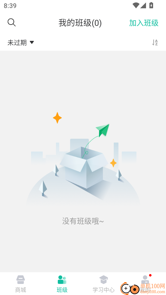 精通专升本客户端