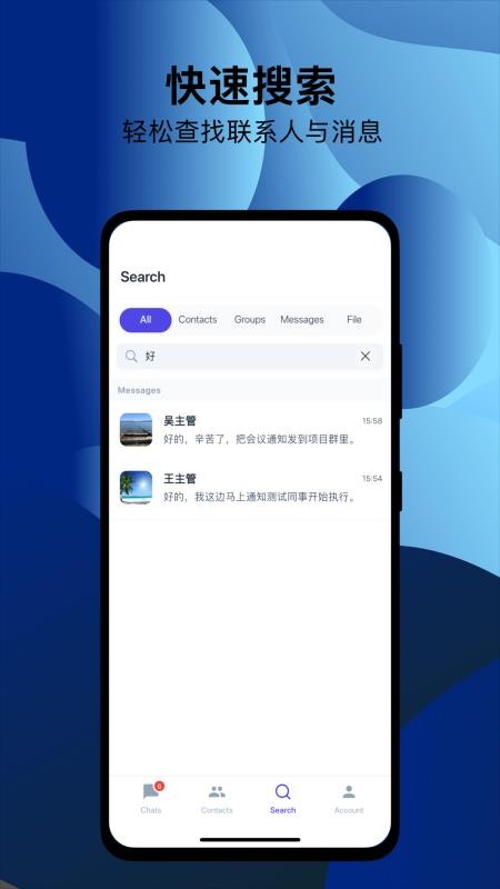 长话明说官方版v1.0.0(2)