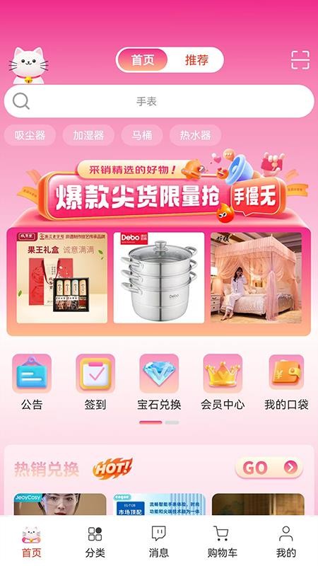 叮当喵免费版v1.3.6(1)