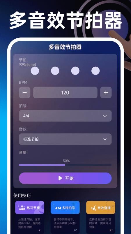 闪点手机连点器最新版v1.0.0(3)