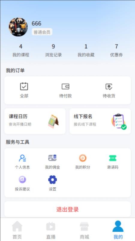 劉門御指官网版v1.0.4 1