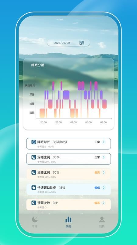 食梦貘手机版v1.2.5(3)
