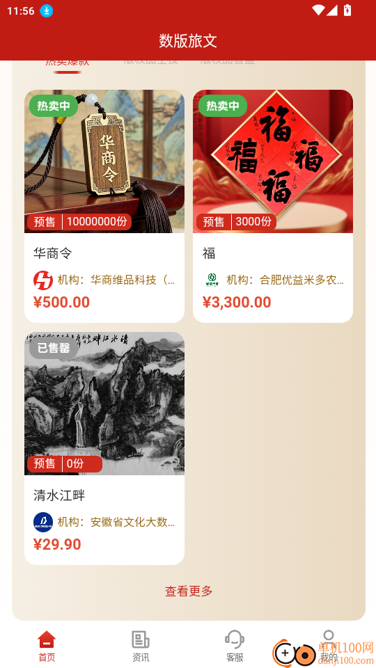 数版旅文官网版