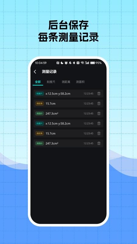 便携精准手机水平仪免费版vH4.0 5